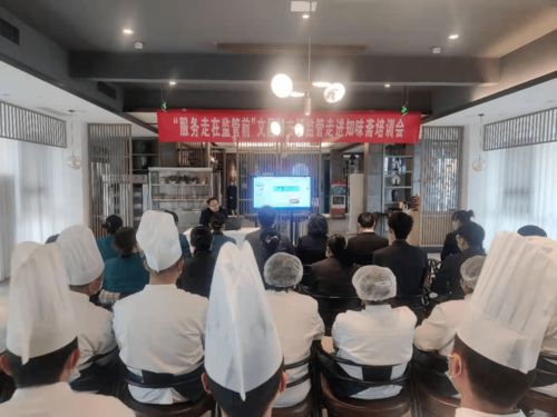 區市場監管局開展餐飲服務食品安全操作規范宣傳培訓工作會，筑牢“舌尖上的安全”防線